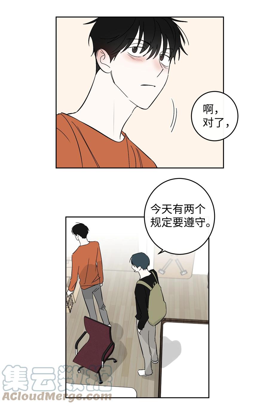 50 一起出去玩-第50话