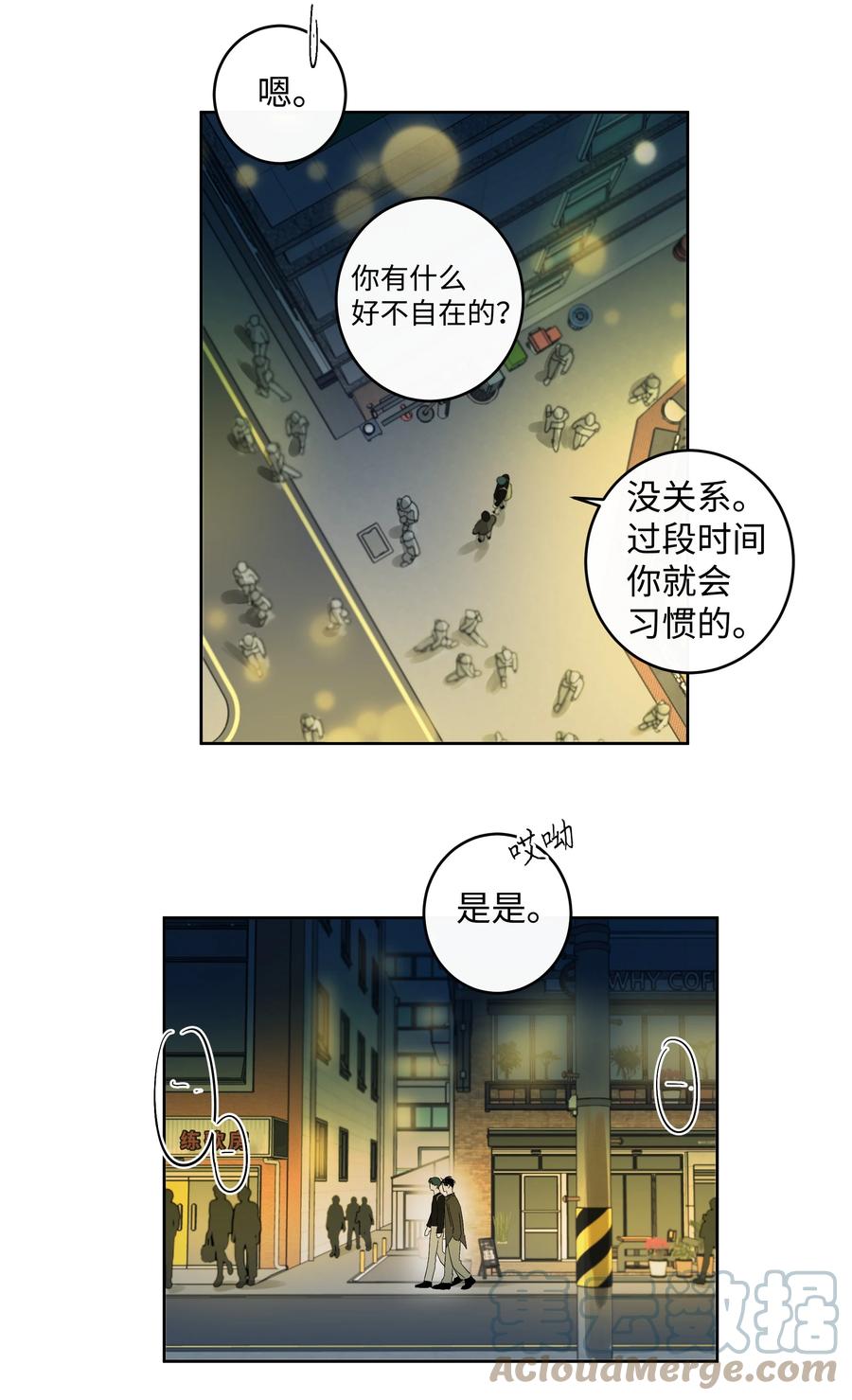 52 牵手的理由-第52话