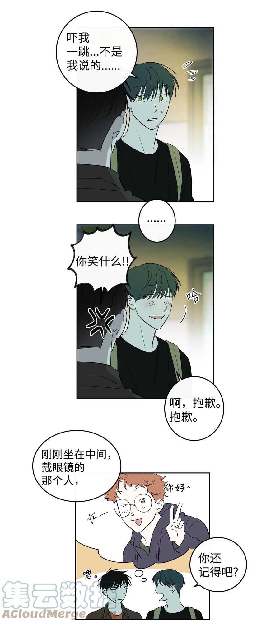 52 牵手的理由-第52话