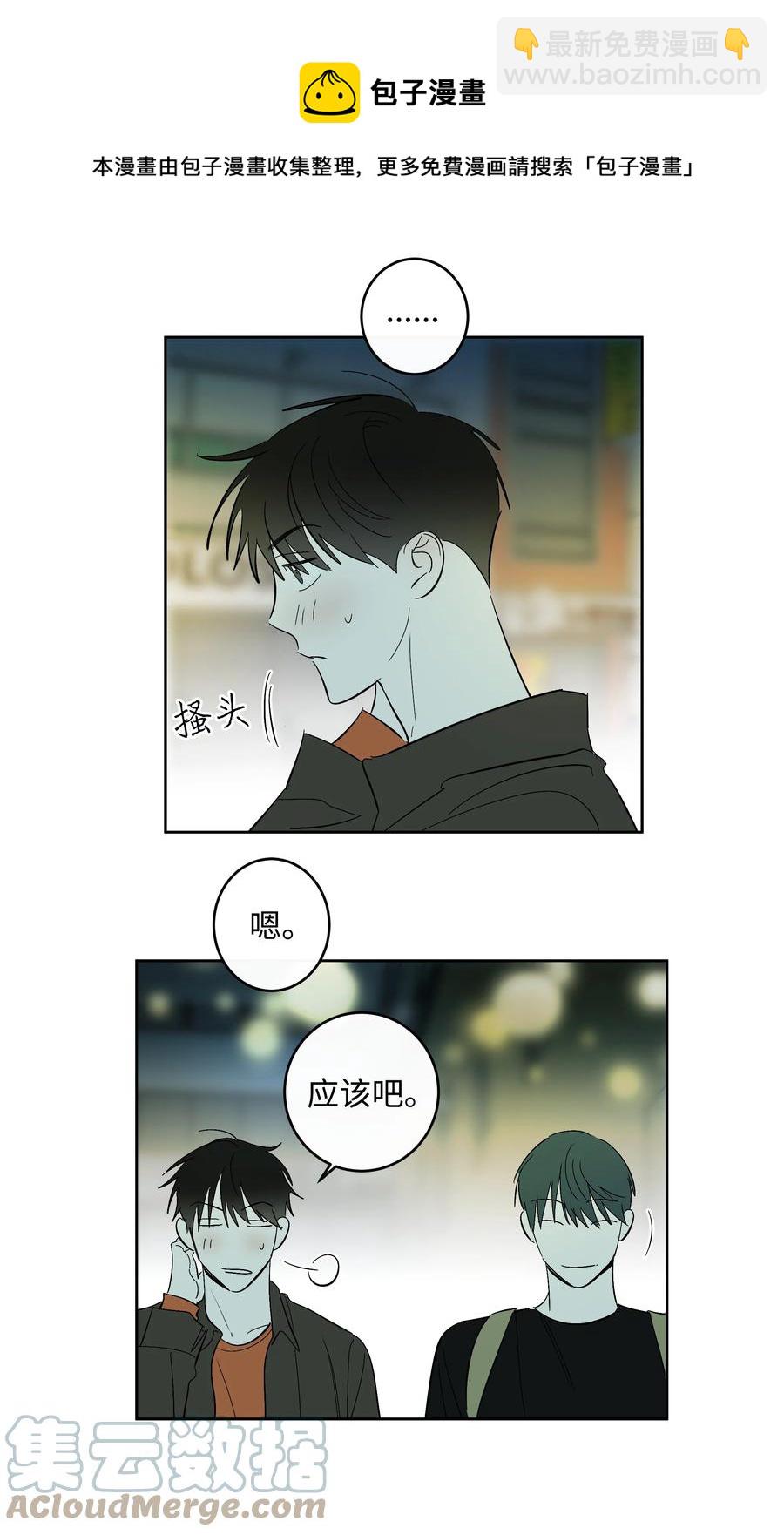 52 牵手的理由-第52话