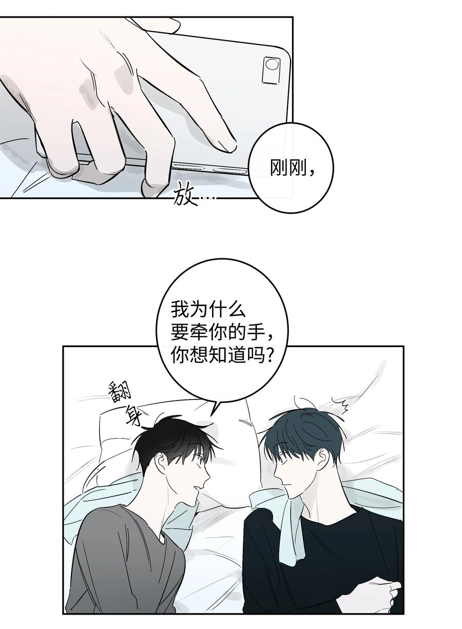 52 牵手的理由-第52话