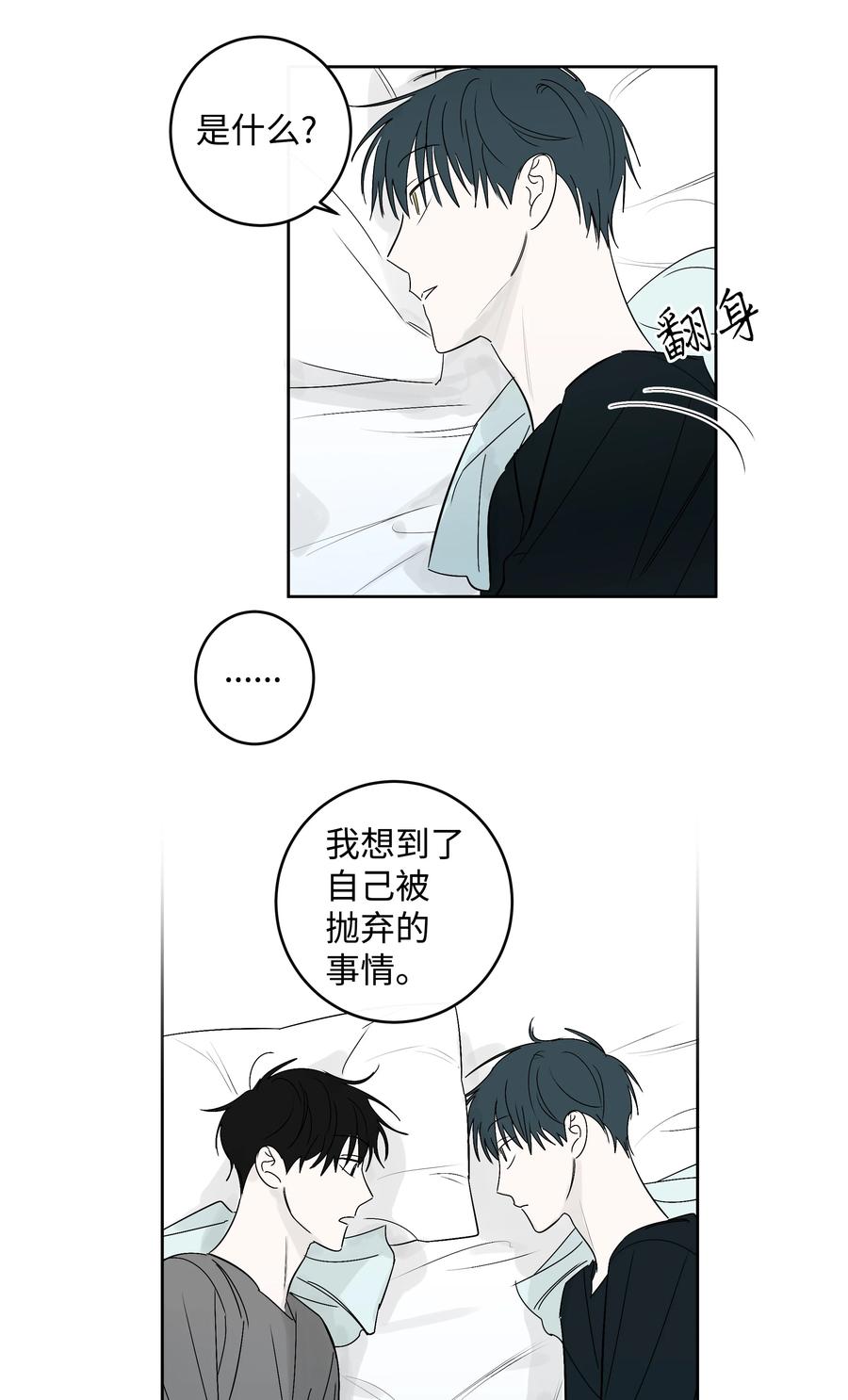 52 牵手的理由-第52话