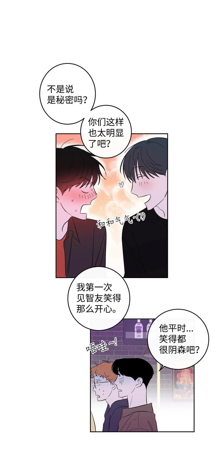 52 牵手的理由-第52话