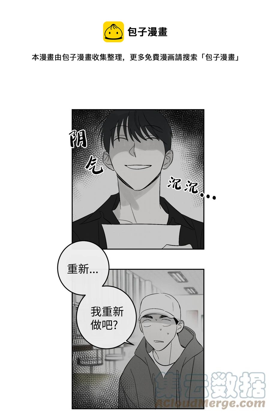52 牵手的理由-第52话