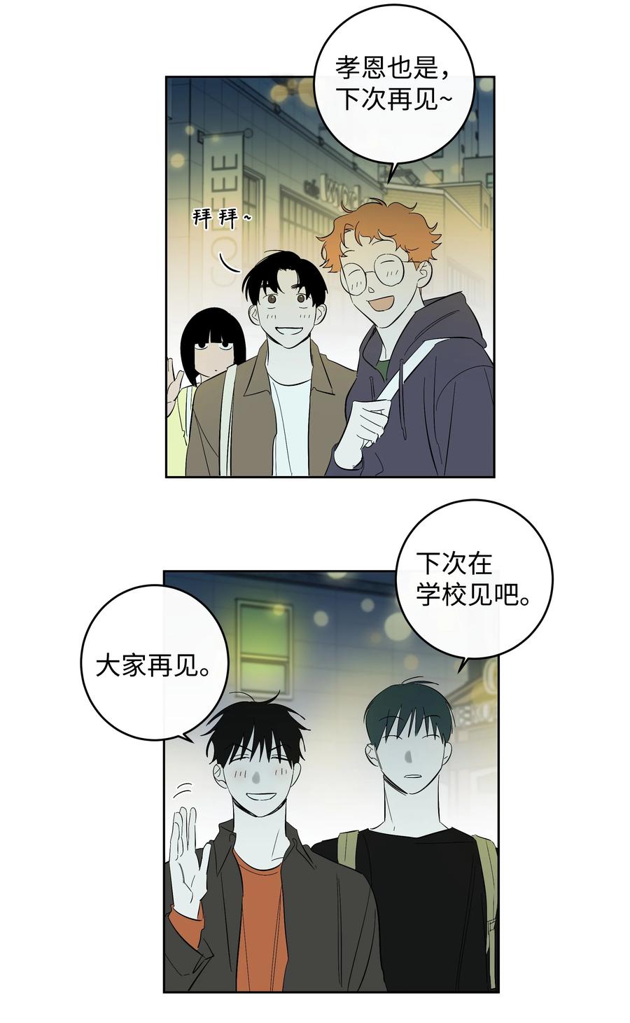 52 牵手的理由-第52话