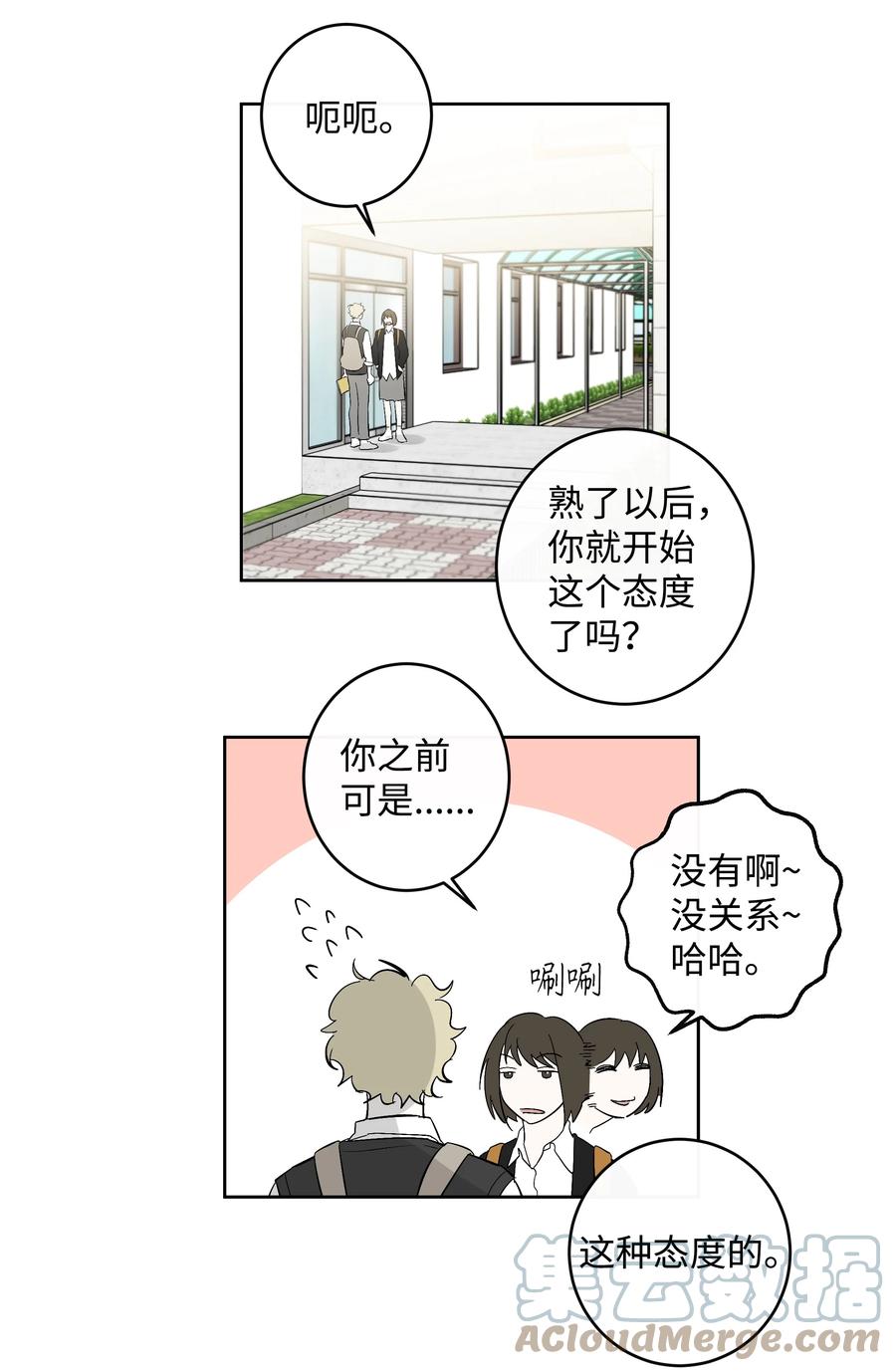 54 可以借我吗-第54话