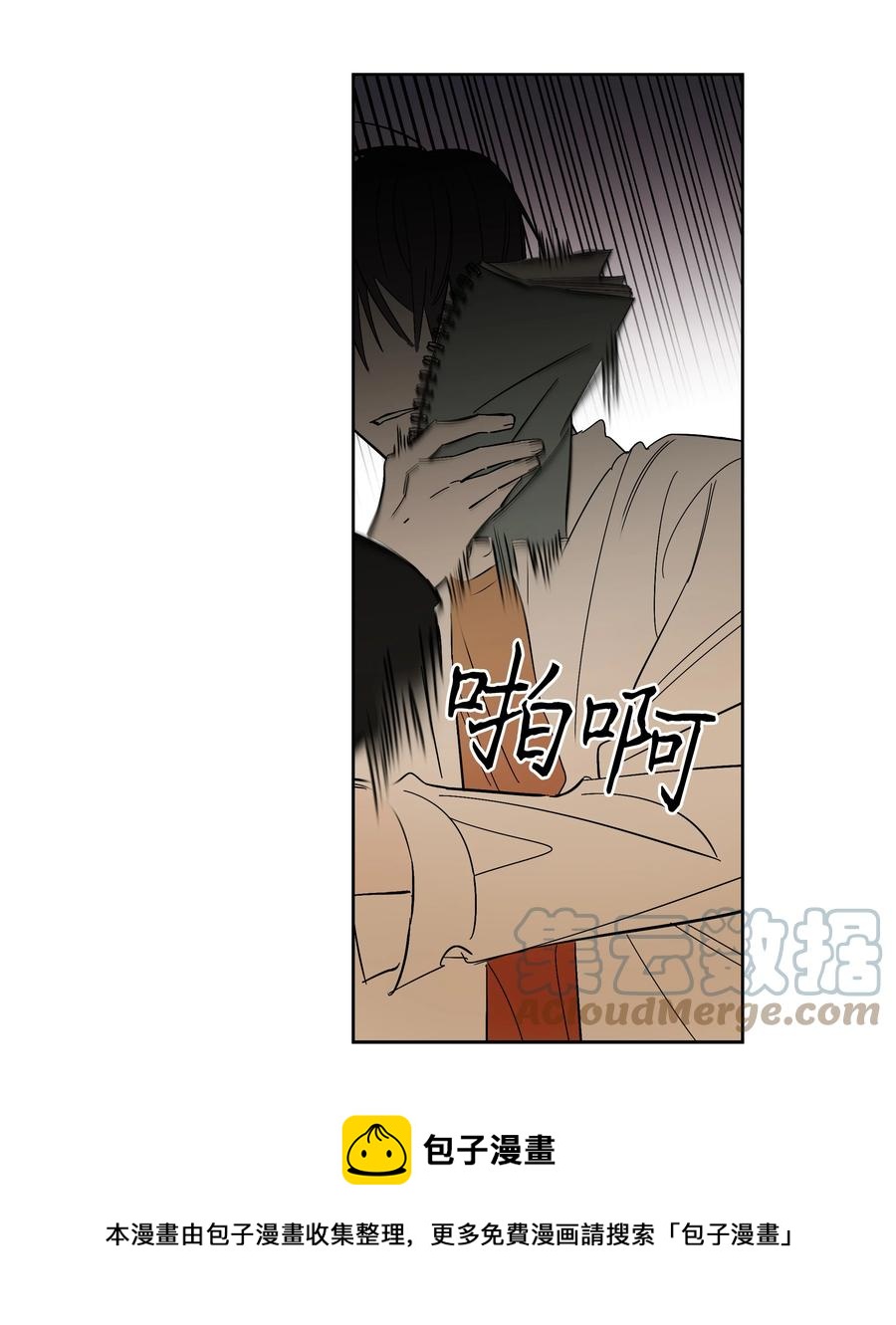 54 可以借我吗-第54话