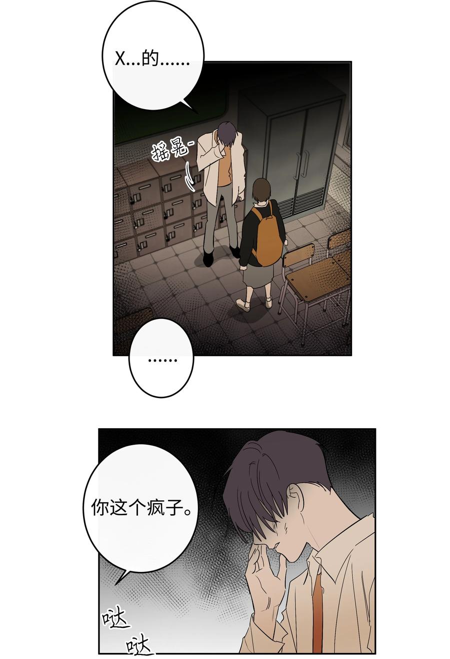 54 可以借我吗-第54话