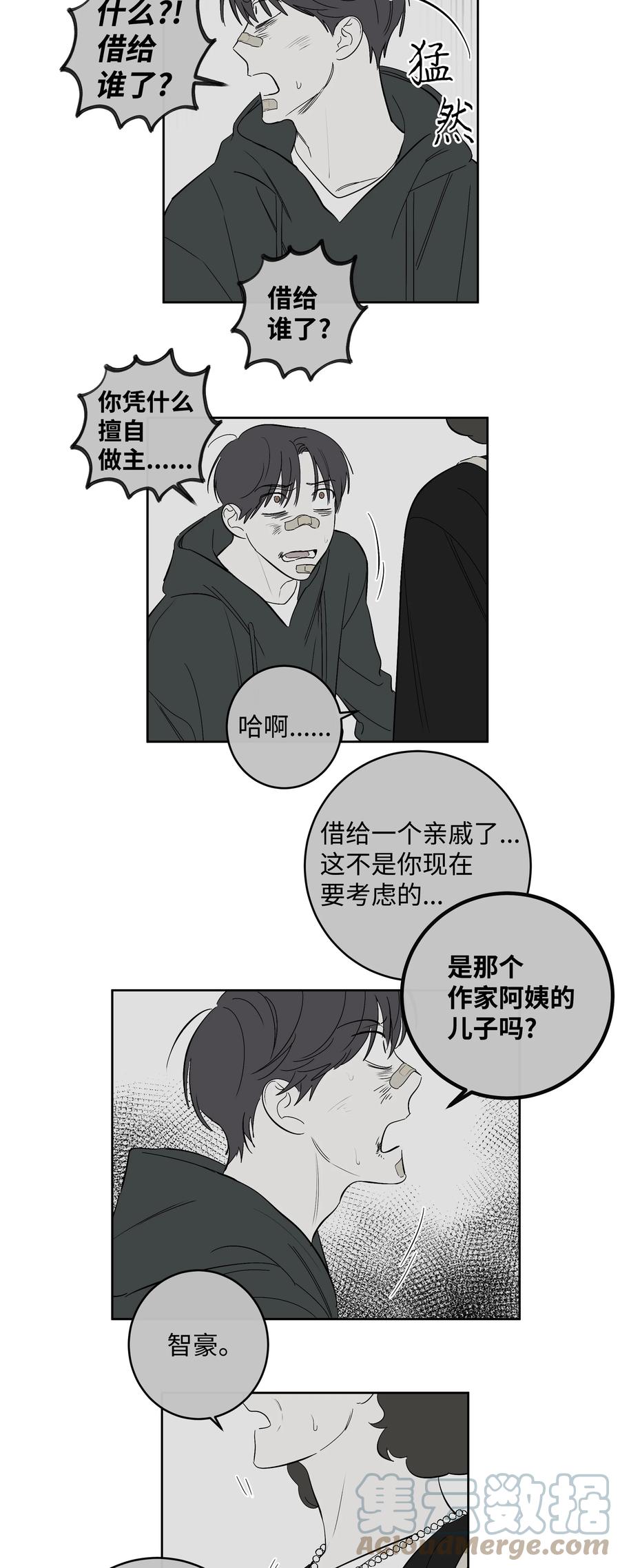 54 可以借我吗-第54话