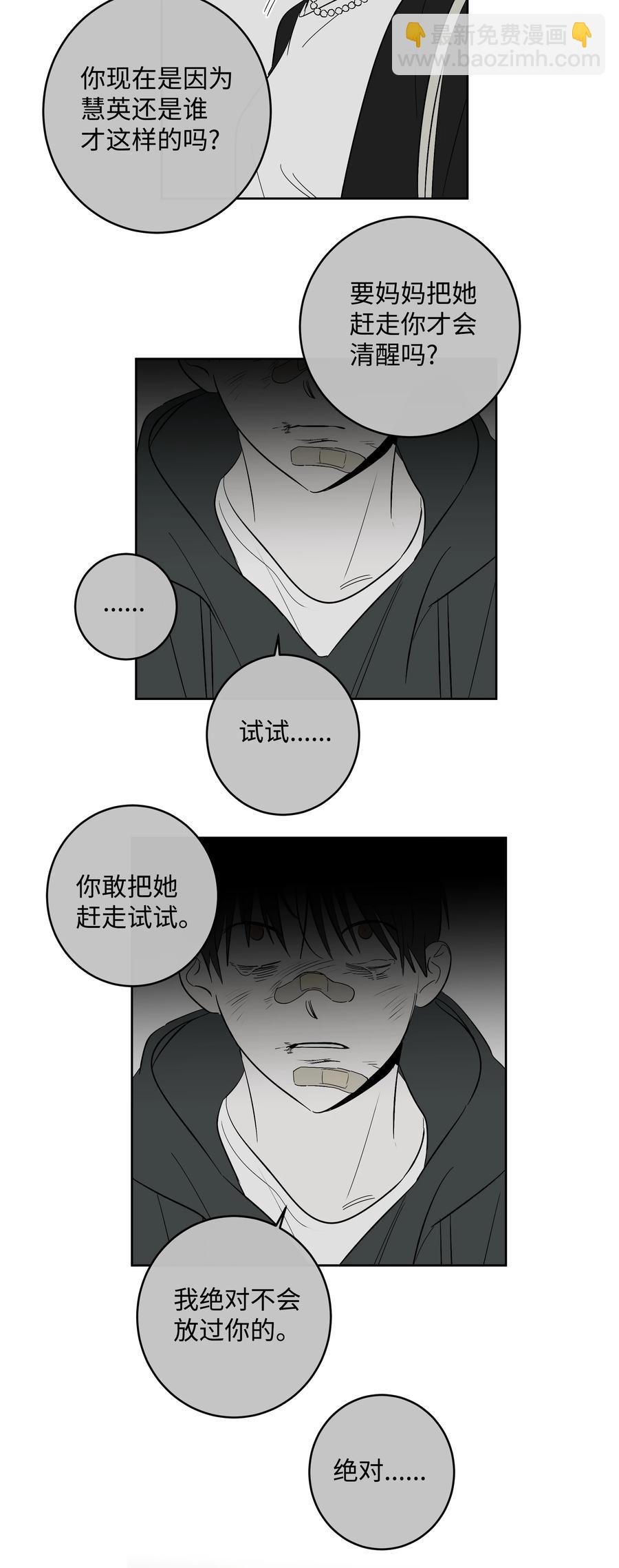 54 可以借我吗-第54话