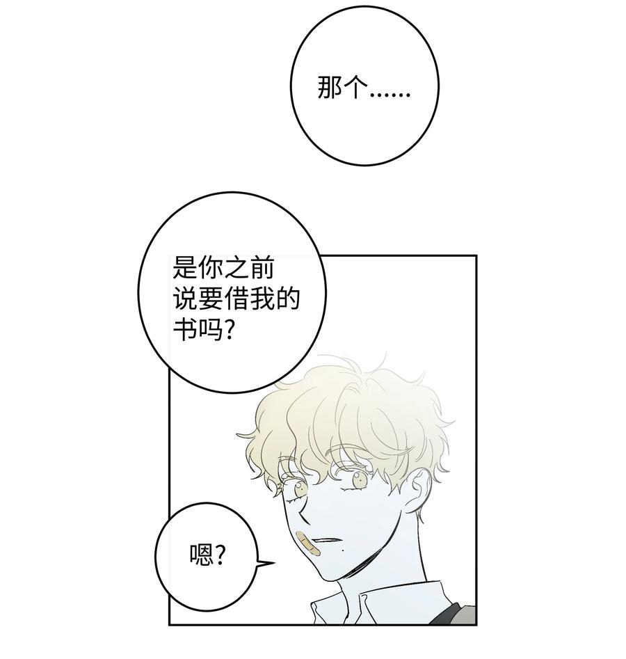 54 可以借我吗-第54话
