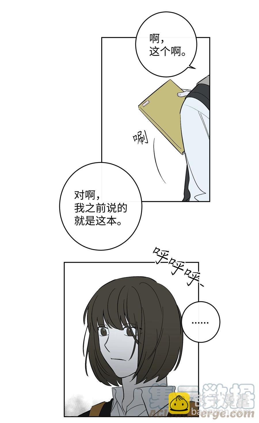 54 可以借我吗-第54话