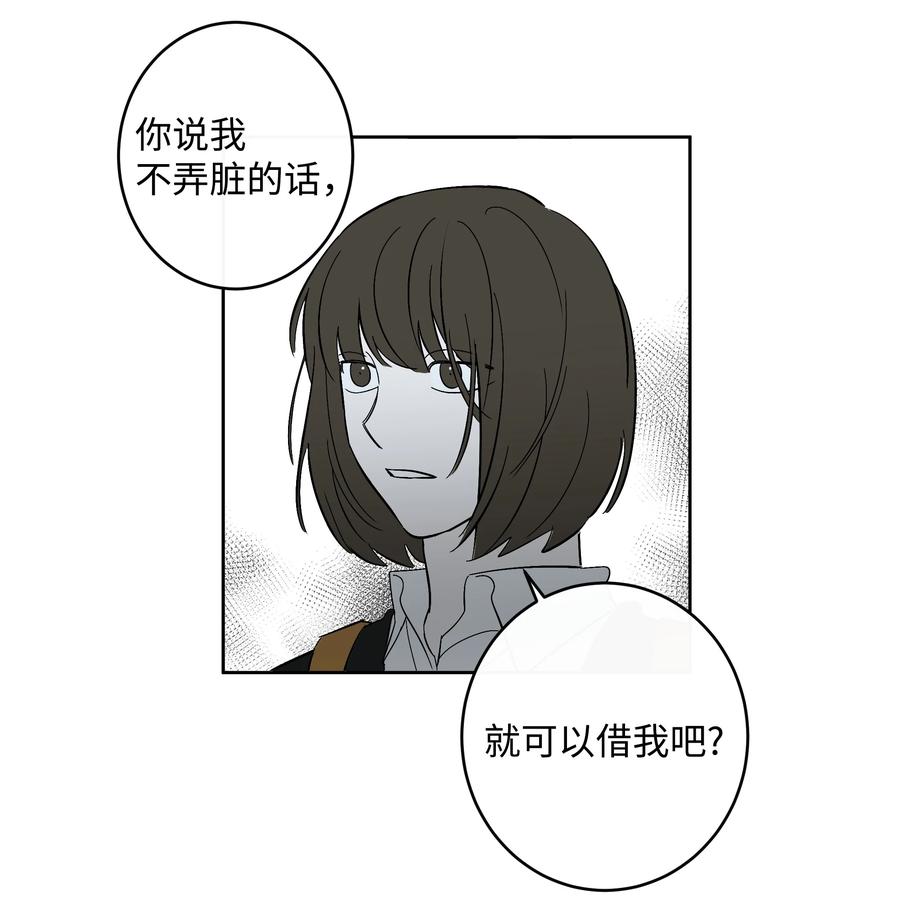54 可以借我吗-第54话