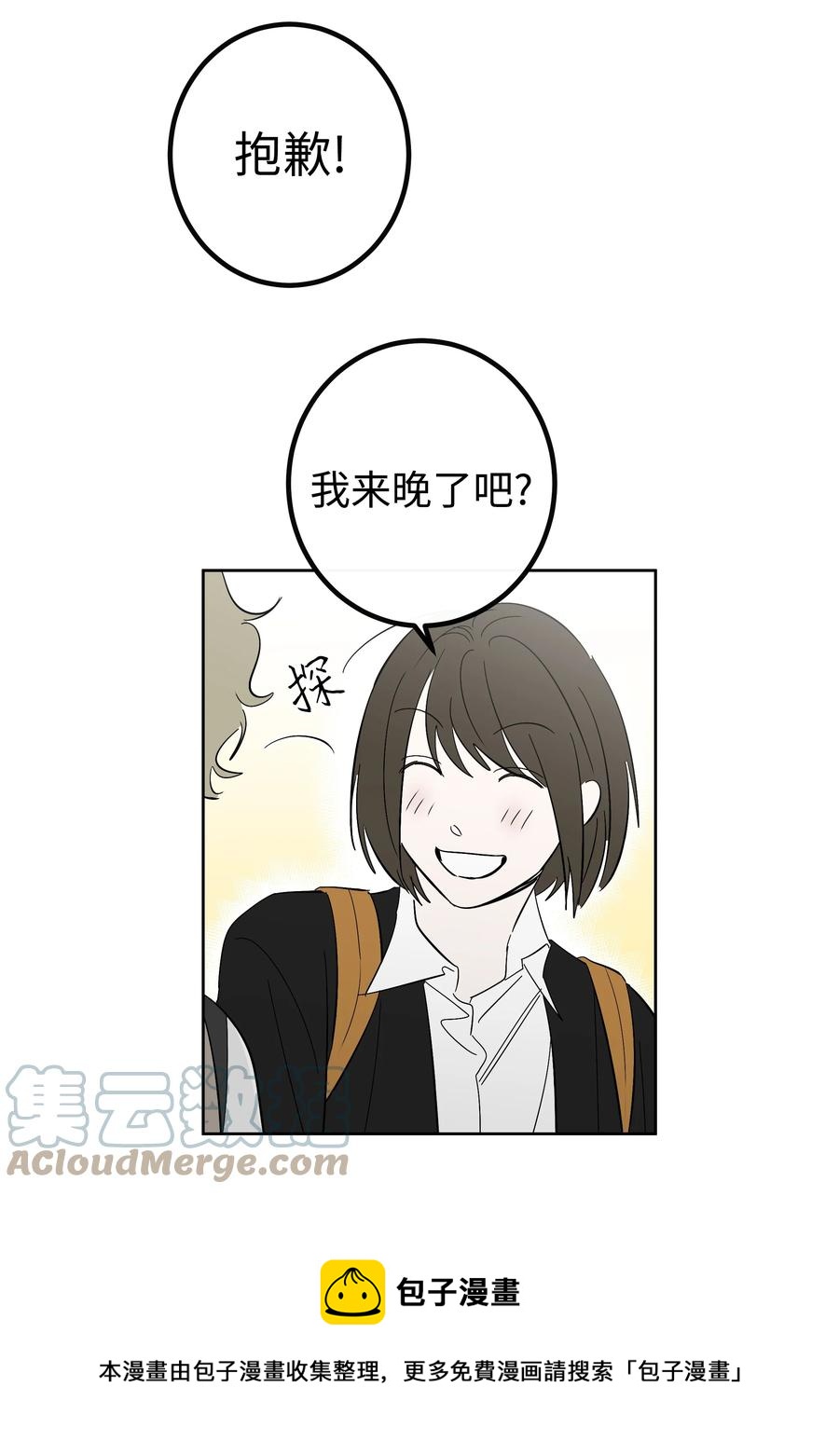 54 可以借我吗-第54话