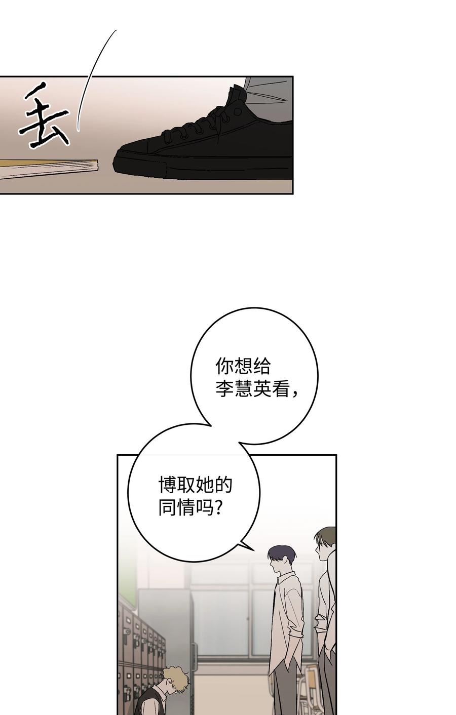 56 最后一次了-第56话
