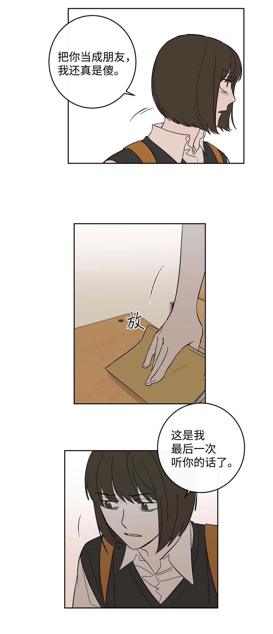56 最后一次了-第56话