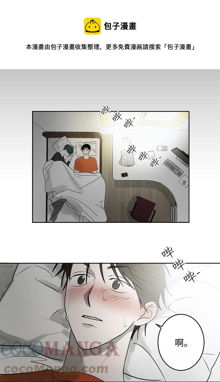 58 追寻的东西-第58话