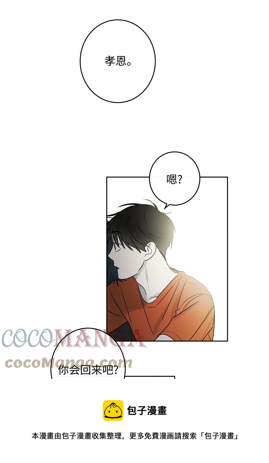 58 追寻的东西-第58话