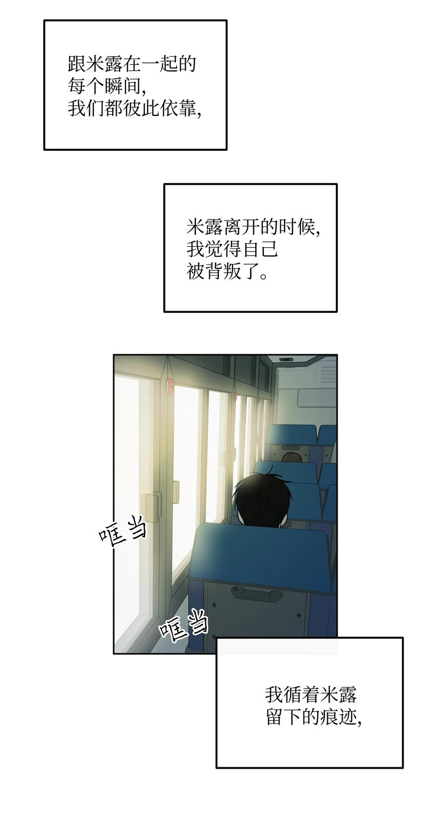 58 追寻的东西-第58话