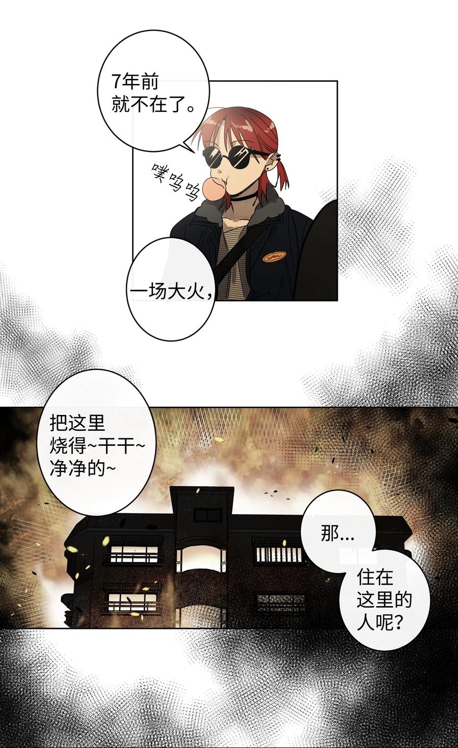 08 7年前-第8话