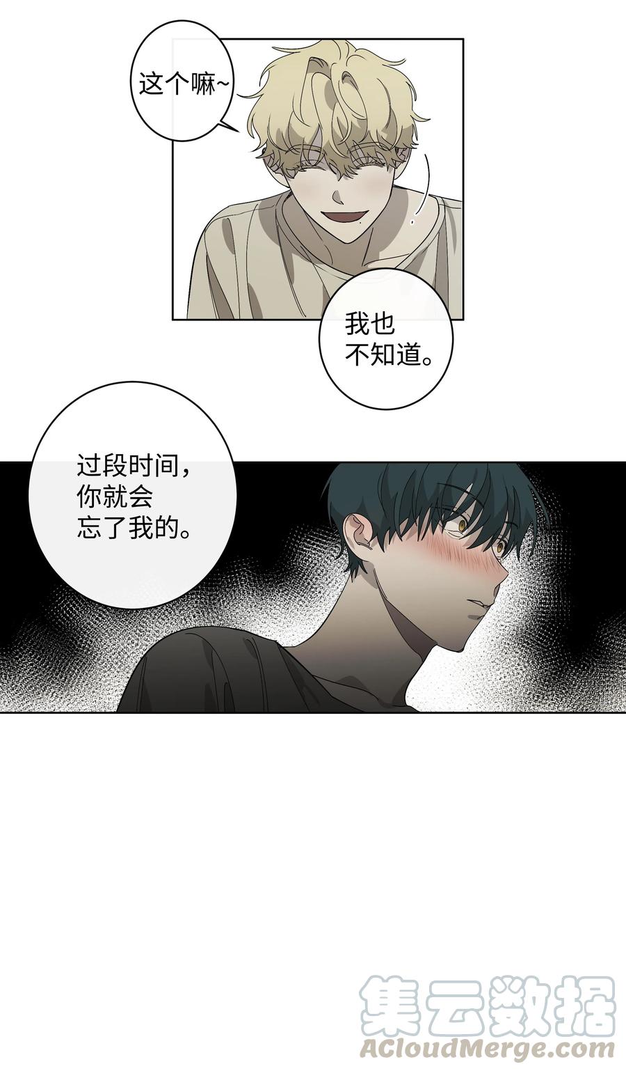 10 联系方式-第10话