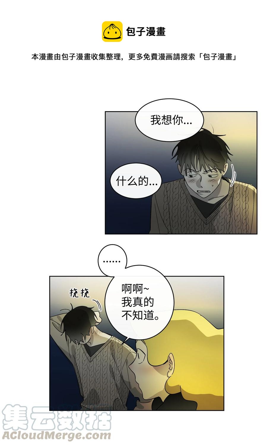 10 联系方式-第10话