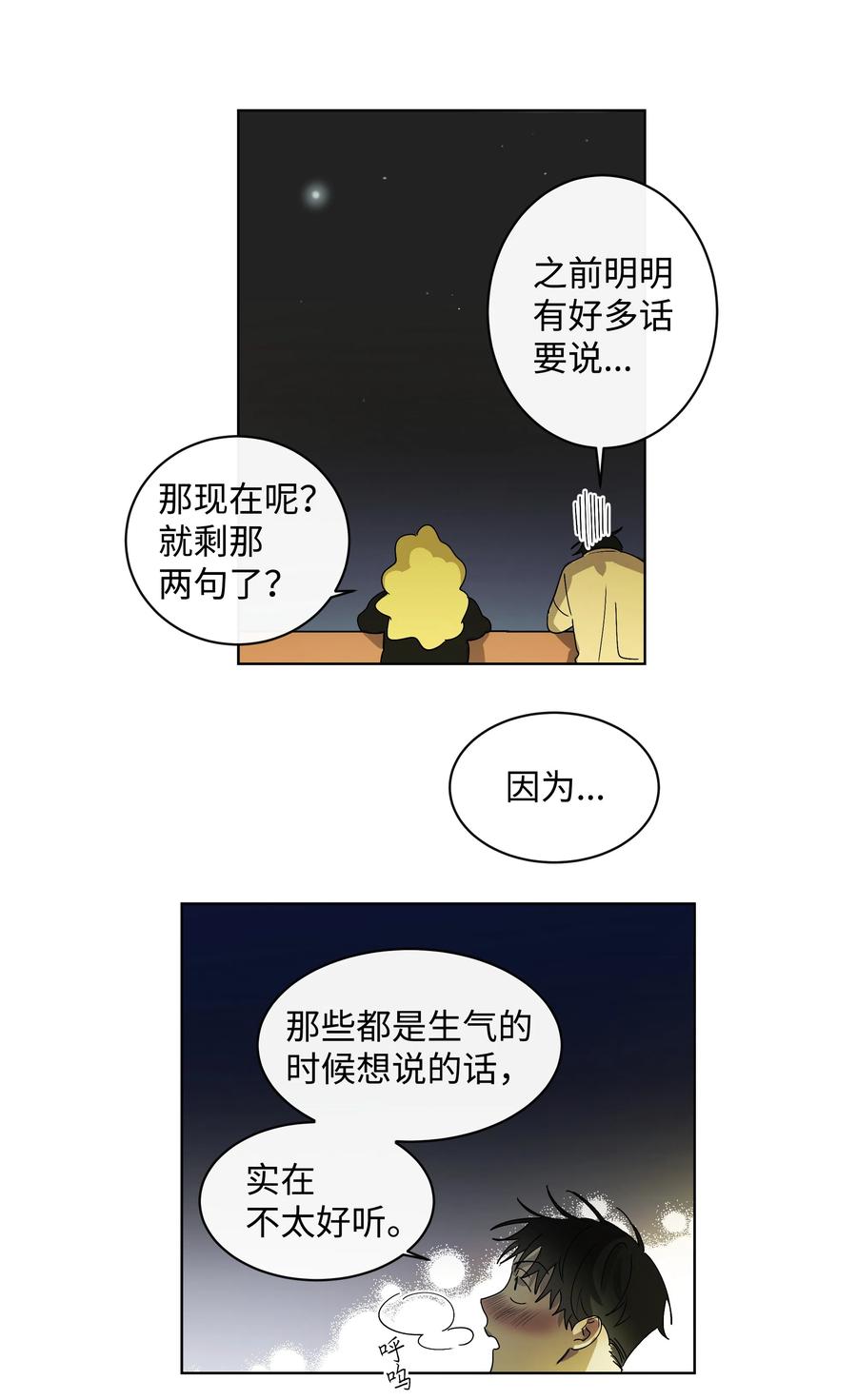 10 联系方式-第10话