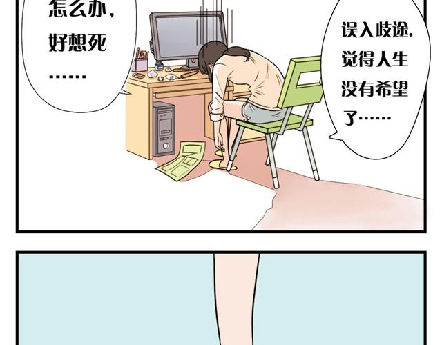第2话 邋遢漫画家PK全能小萝莉-第2话