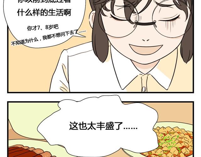 第2话 邋遢漫画家PK全能小萝莉-第2话