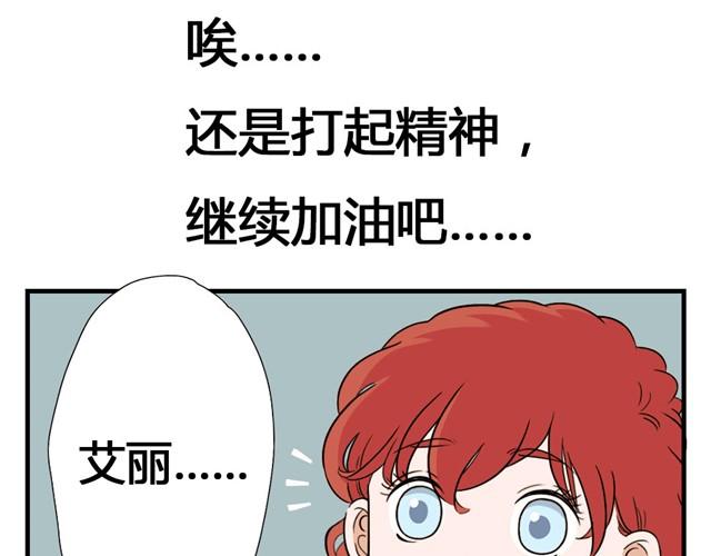 第2话 邋遢漫画家PK全能小萝莉-第2话