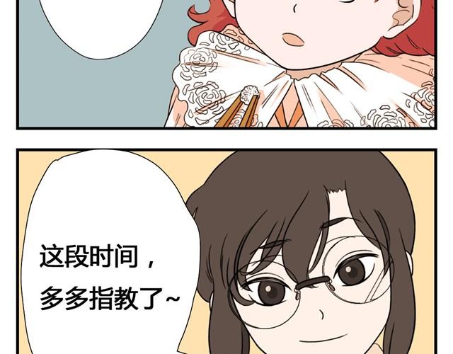 第2话 邋遢漫画家PK全能小萝莉-第2话