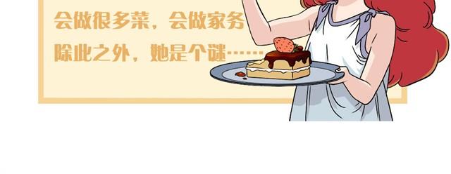 第2话 邋遢漫画家PK全能小萝莉-第2话