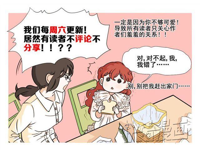 第2话 邋遢漫画家PK全能小萝莉-第2话