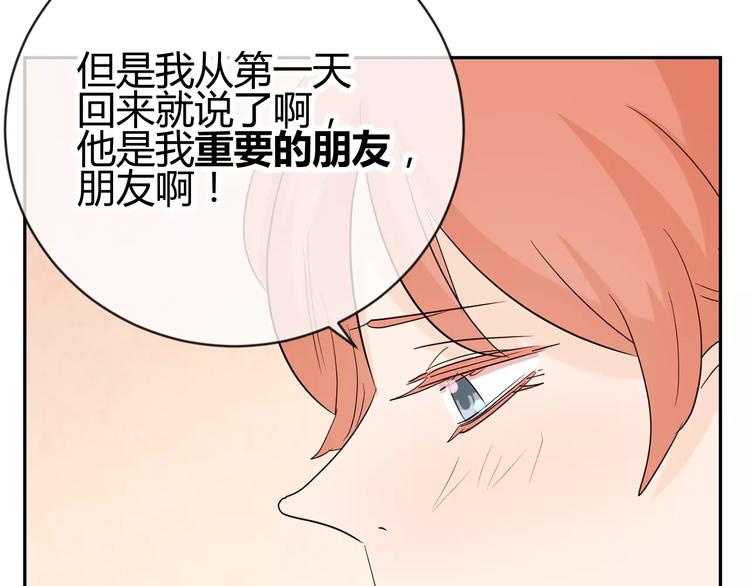 第21话 你一点都没变(1/2)-第104话