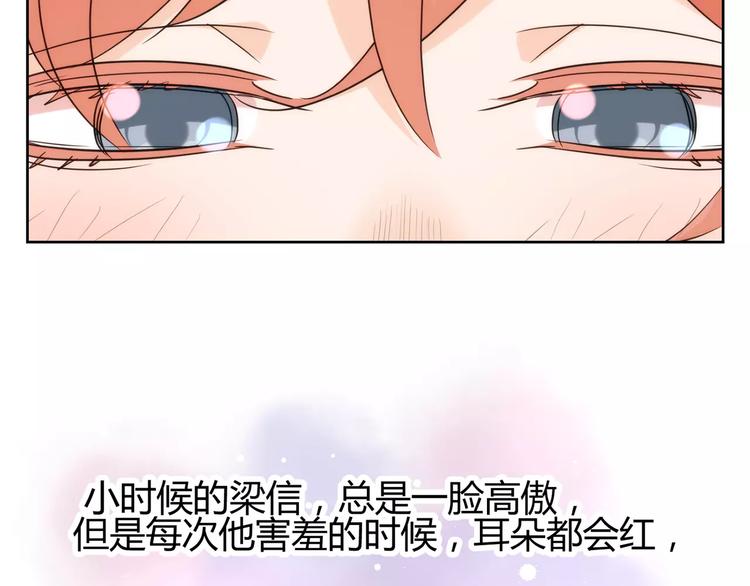 第23话 和他接吻？(1/3)-第106话
