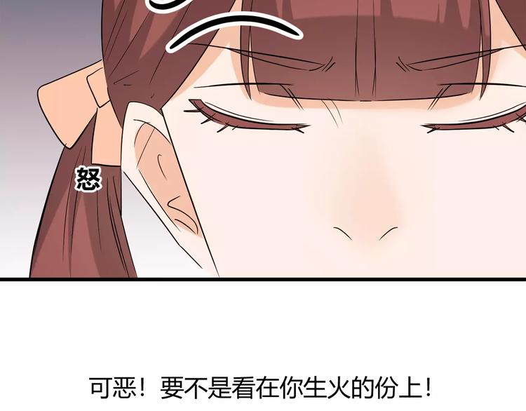 第23话 和他接吻？(1/3)-第106话