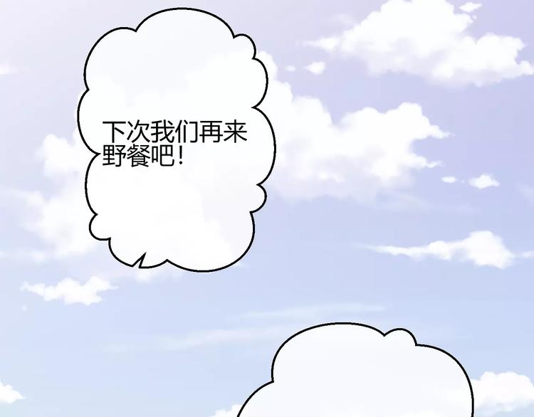 第23话 和他接吻？(1/3)-第106话