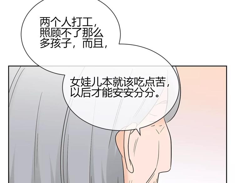第25话 抓住自己的幸福(1/3)-第108话
