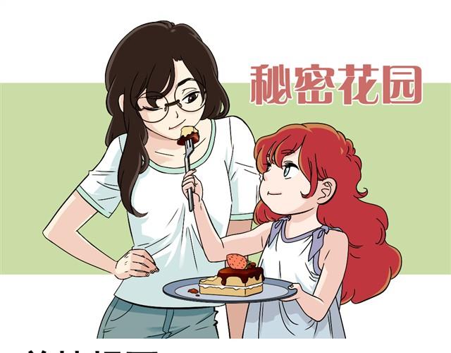 第12话 不准拒绝我的好意，说谢谢就好了！-第12话