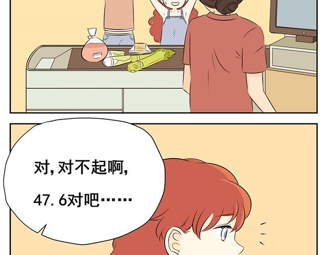 第12话 不准拒绝我的好意，说谢谢就好了！-第12话