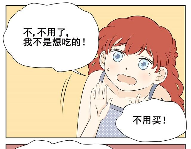 第12话 不准拒绝我的好意，说谢谢就好了！-第12话