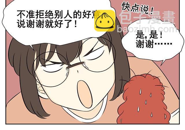 第12话 不准拒绝我的好意，说谢谢就好了！-第12话