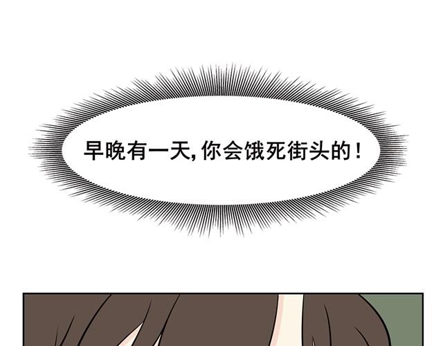 第12话 不准拒绝我的好意，说谢谢就好了！-第12话