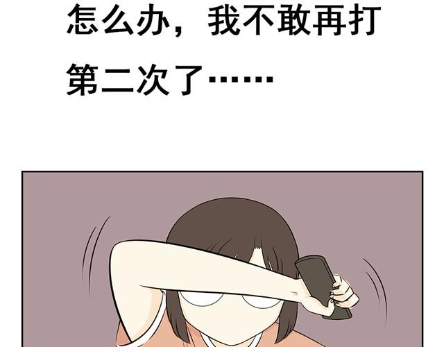 第12话 不准拒绝我的好意，说谢谢就好了！-第12话
