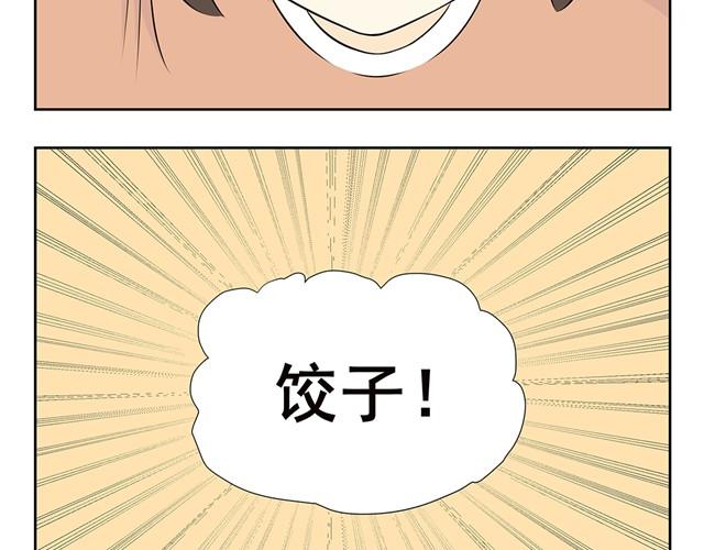 第12话 不准拒绝我的好意，说谢谢就好了！-第12话