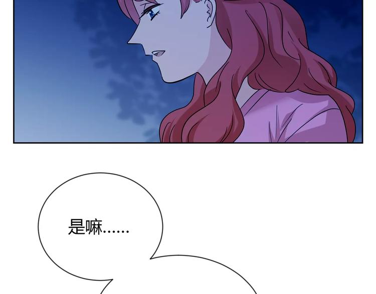 第29话 不是朋友的喜欢(1/3)-第112话