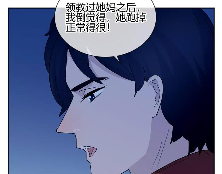 第29话 不是朋友的喜欢(1/3)-第112话