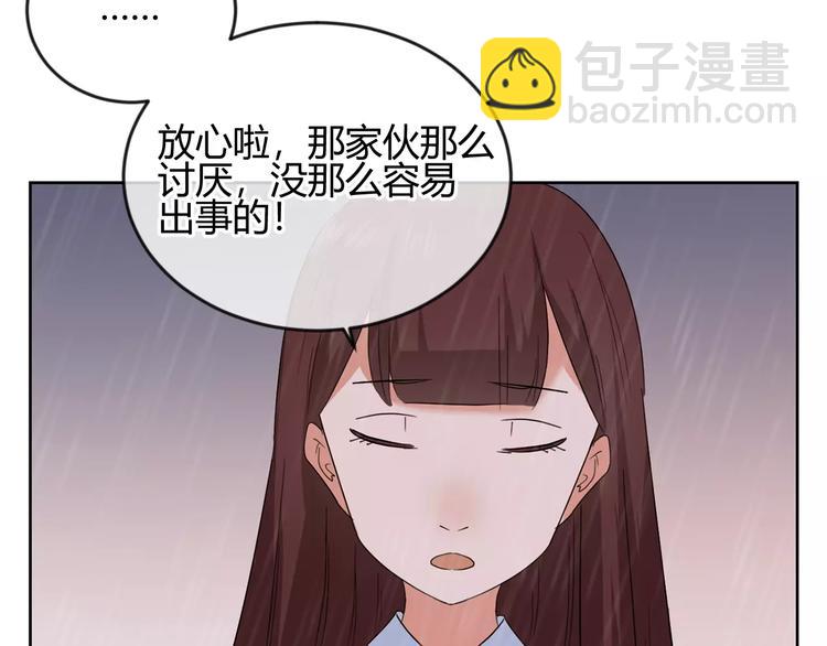 第31话 她的出现(1/3)-第114话