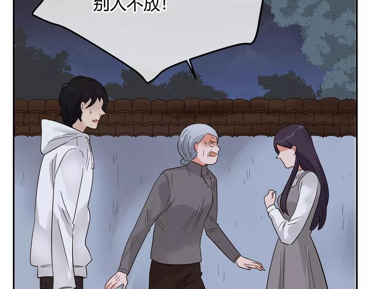 第33话 不美好的初恋(1/3)-第116话