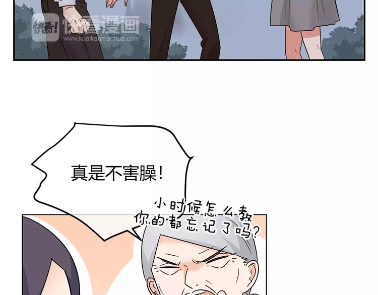 第33话 不美好的初恋(1/3)-第116话